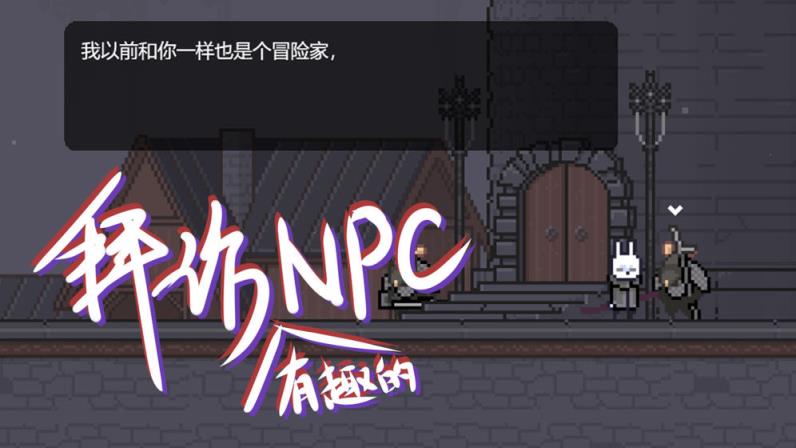 只兔不灭的勇者
