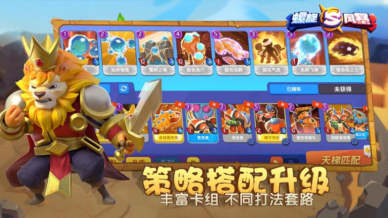 螺旋风暴ios
