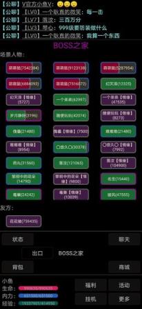 幻想武林MUD手游
