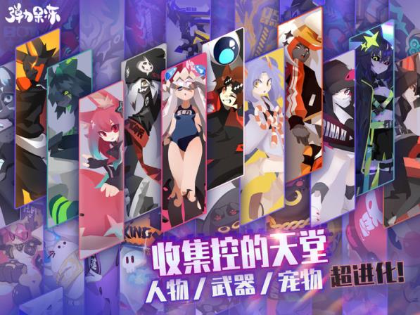 弹力果冻内购破解版
