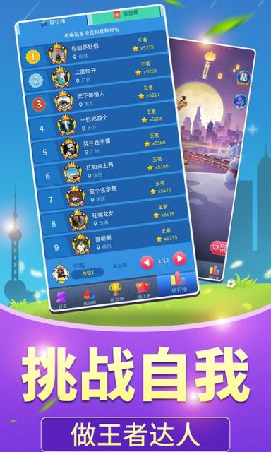 全民爱答题
