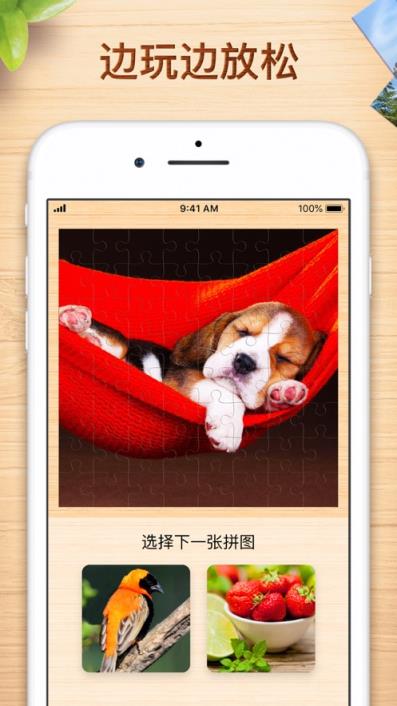 拼图游戏