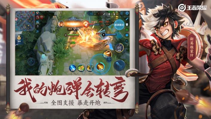 王者荣耀手机游戏
