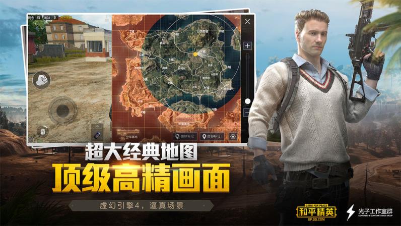和平精英体验服免费直接玩
