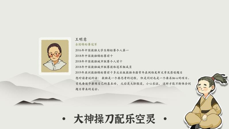 汉字数独
