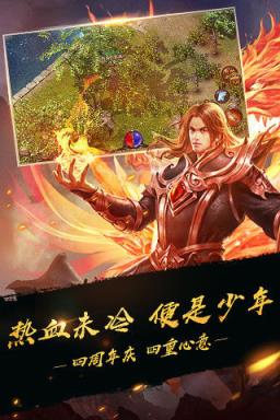 热血传奇手游
