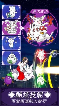 我骑着猫咪飞
