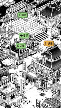 三秋食肆官方版
