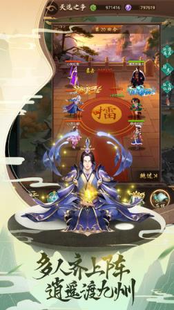 逍遥修真测试版

