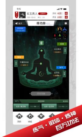 我只想修真官网版
