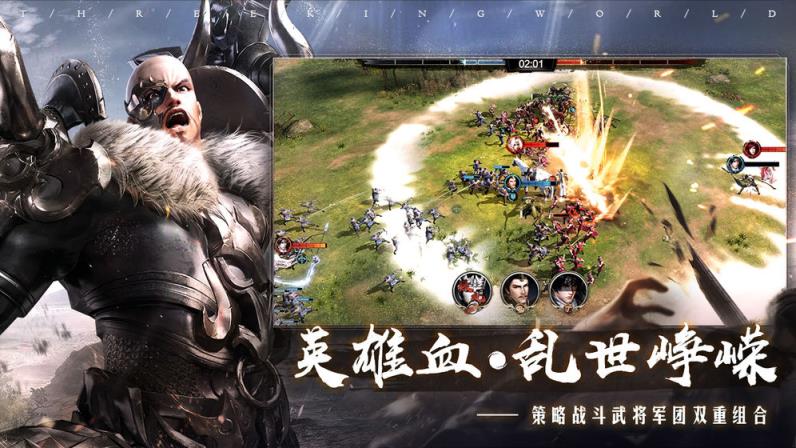 乱世逐鹿手游
