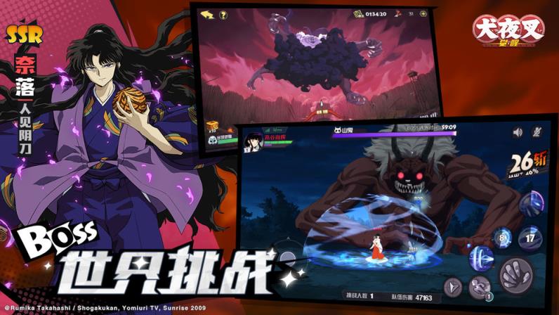 犬夜叉觉醒精英测试版
