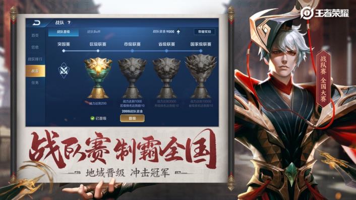 王者荣耀手机游戏
