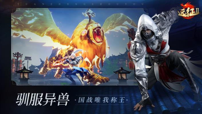 远征2福利版
