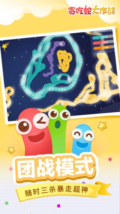 贪吃蛇进化论最新版

