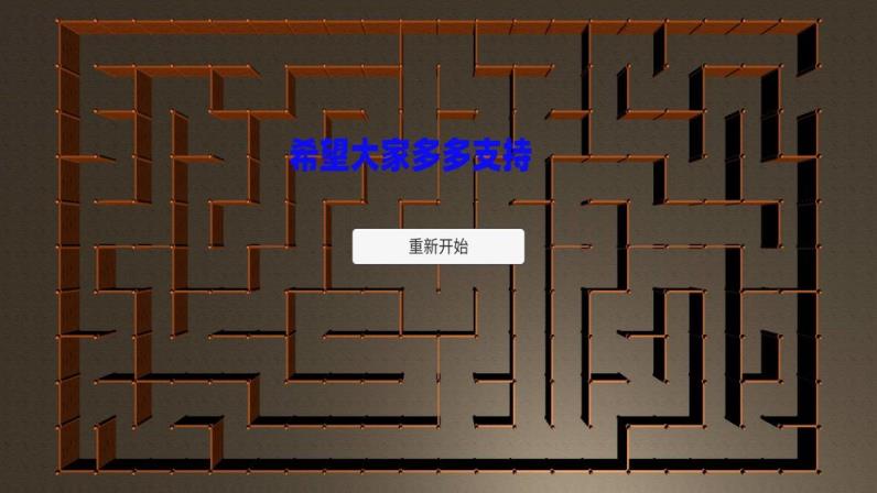 掌上迷宫
