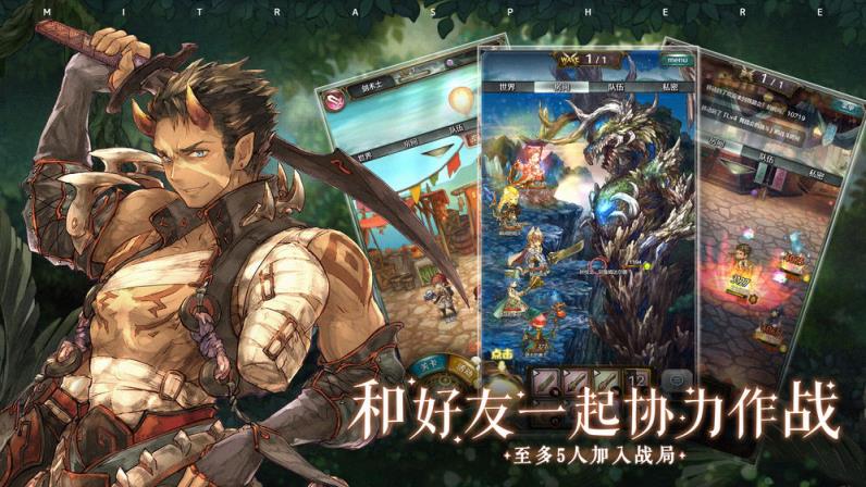密特拉之星公测版
