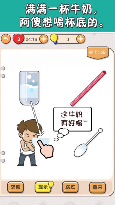 我不是猪头游戏
