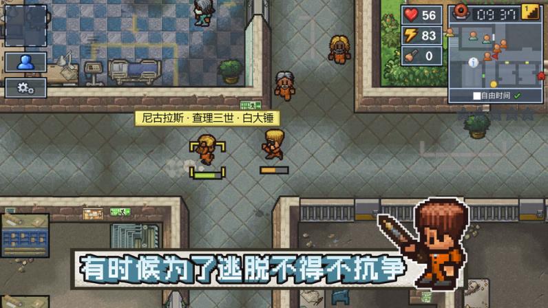 逃脱者困境突围安卓版