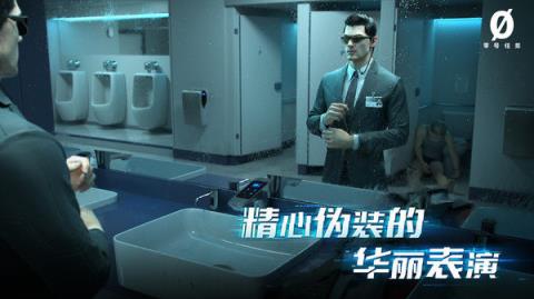 零号任务
