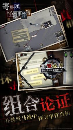 寄居隅怪奇事件簿
