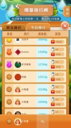 幸福牧场
