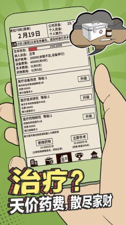 爸爸活下去最新版
