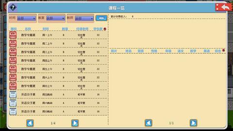 太阳补习班
