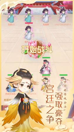 女皇养成记
