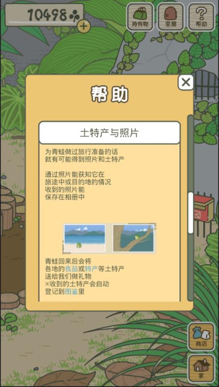 旅行的青蛙中文版在线
