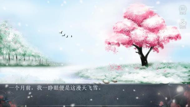 岁岁如安破解版
