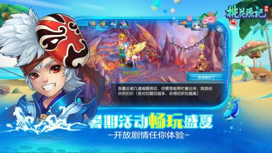 桃花源记手游
