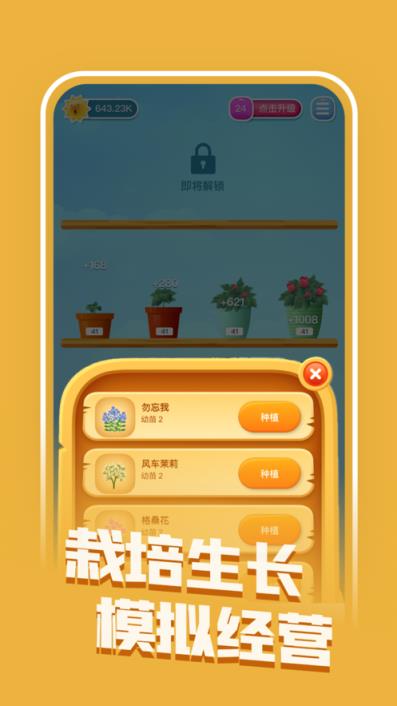 阳光花园
