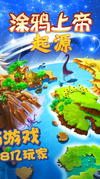 涂鸦上帝中文版
