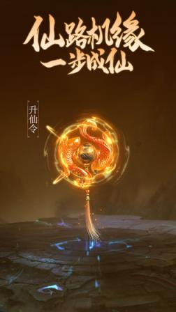 凡人修仙传挂机版
