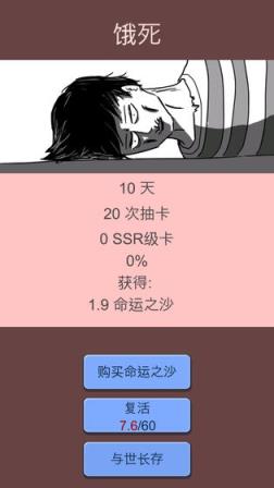 抽卡人生官方版
