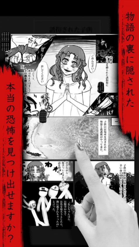 可怕漫画中文版
