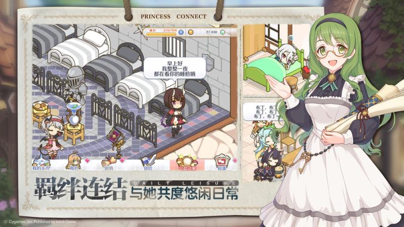 公主连结ReDive
