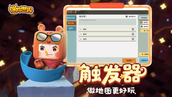 迷你世界先遣服
