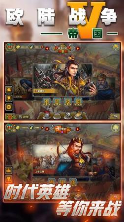 欧陆战争5三神将99级破解版
