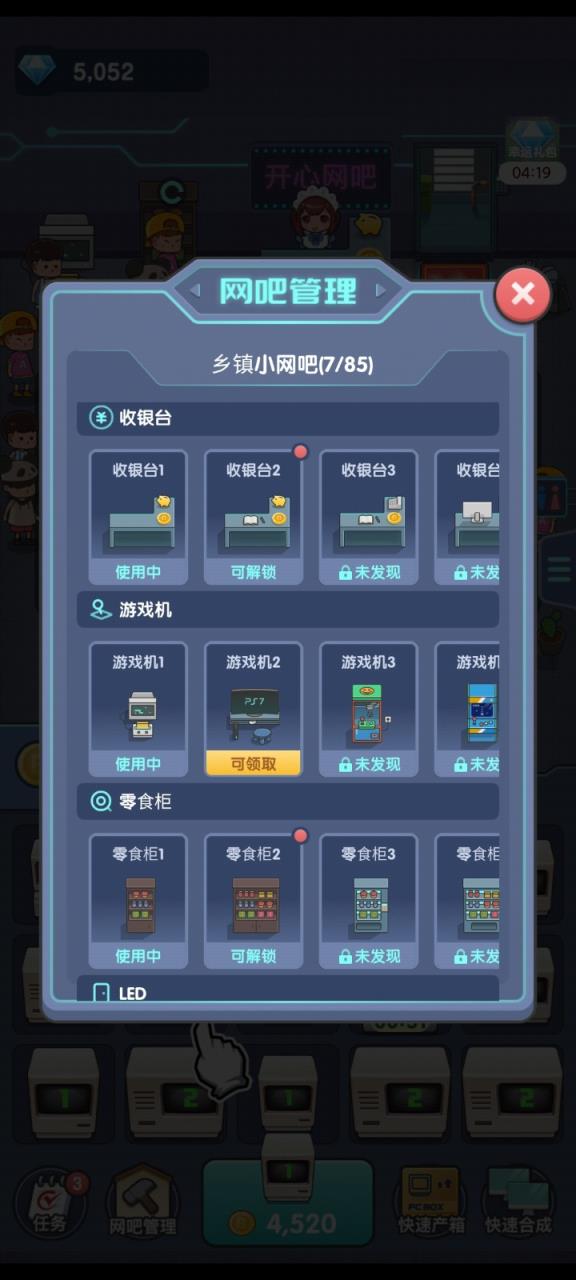 开心网吧最新版
