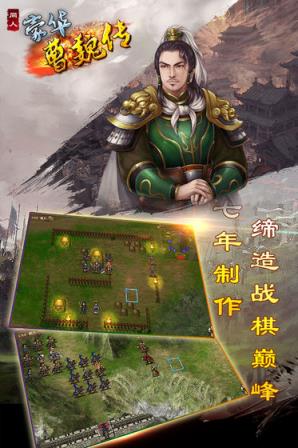 豪华曹魏传

