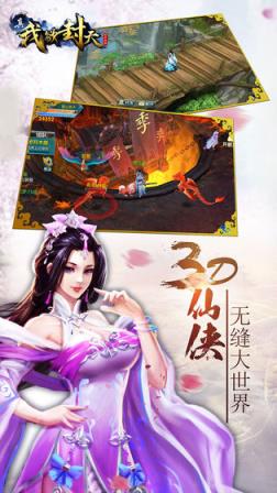 我欲封天
