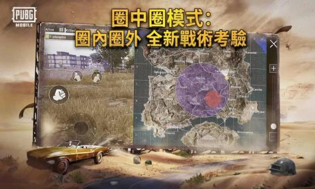 pubg亚服手游
