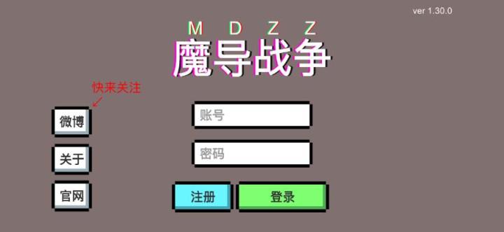 怪鸭乱斗和魔导战争
