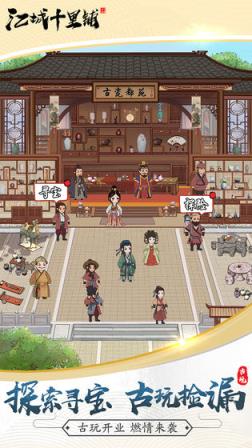 江城十里铺
