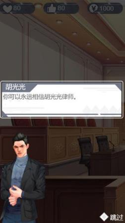 你可以永远相信胡律师
