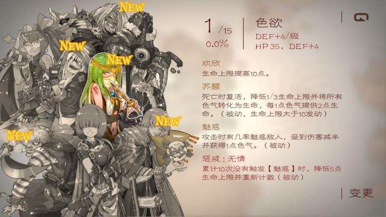 七勇者与魔王城中文版