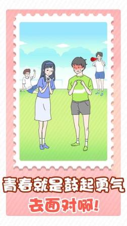 害羞男孩