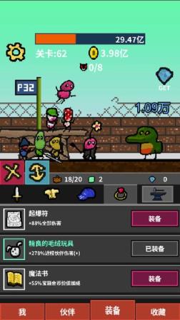 天天打怪升级破解版
